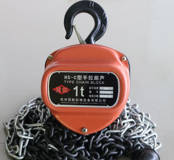 冠航手拉葫蘆
